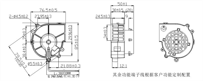 7530A直流鼓風機安裝尺寸圖