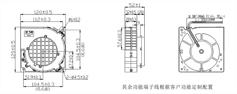 12032A直流鼓風機安裝尺寸圖